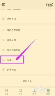2024年如何在小红书发布笔记后设置仅自己可见