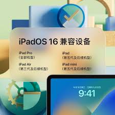 2024年iOS16.4iPadOS16.4香港版更新了什么