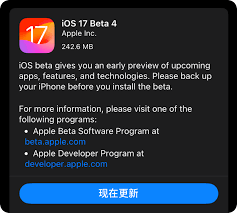 2024年iOS17公测版2发布包含哪些新改进