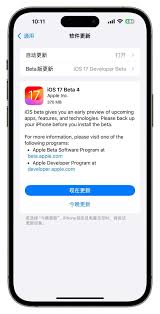 2024年iOS17公测版2发布包含哪些新改进