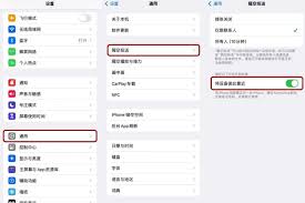 2024年iOS17公测版2发布包含哪些新改进