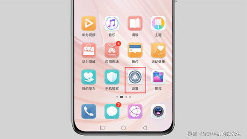 2024年华为手机如何测试网速