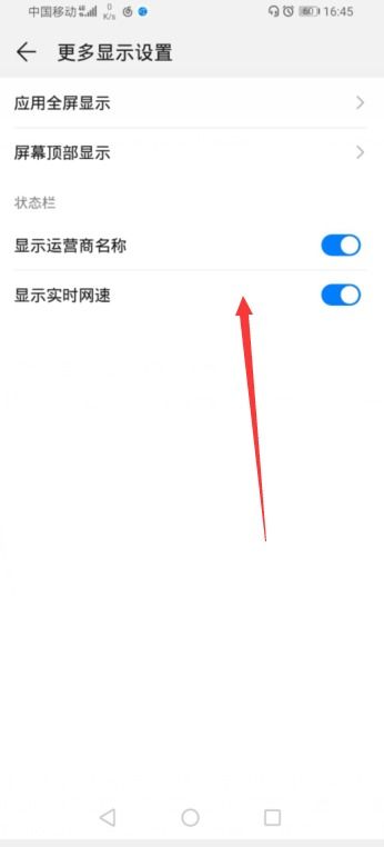 2024年华为手机如何测试网速