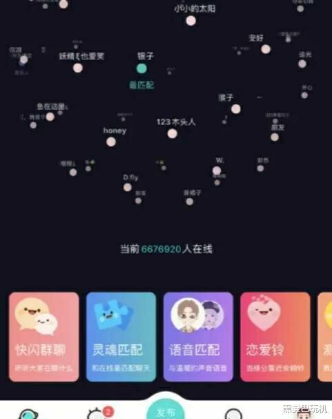 2024年soul账号异常行为无法登录