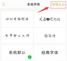 2024年vivou1如何调整字体大小