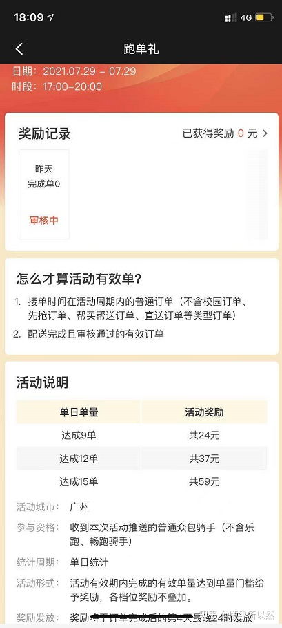 2024年美团外卖骑手能否换城市工作