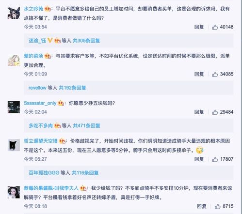 2024年美团外卖骑手能否换城市工作