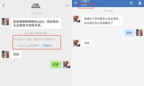 2024年企业微信如何实现与微信群互通