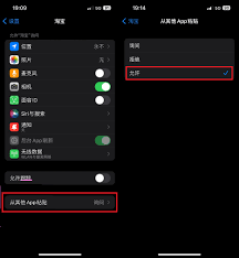 2024年iOS16.1Beta4新功能详解