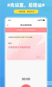 2024年饭友APP如何设置免费聊天
