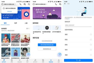 2024年荣耀手机Yoyo如何关闭