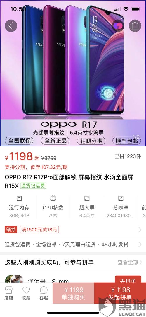 2024年得物二手当全新卖？如何进行有效投诉