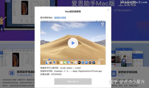 2024年爱思iOS17.2新版壁纸哪里有