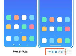 2024年小米12全面屏手势设置教程