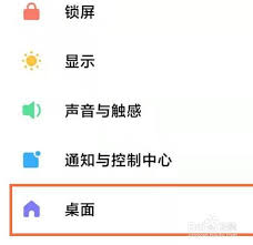 2024年小米12全面屏手势设置教程