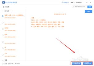 2024年苹果备忘录如何快速创建选项