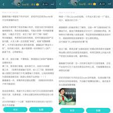 2024年soul违规无法回复的用户是否骗子