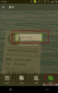 2024年微信扫一扫如何翻译成中文