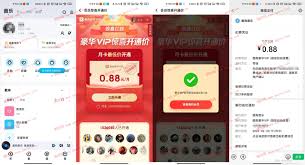 2024年如何刷酷狗豪华VIP永久
