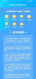 2024年如何刷酷狗豪华VIP永久