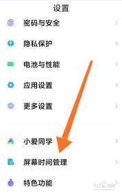 2024年安卓软件使用时间查看方法