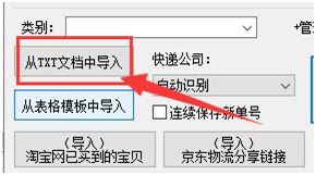 2024年京东快递如何查询物流信息