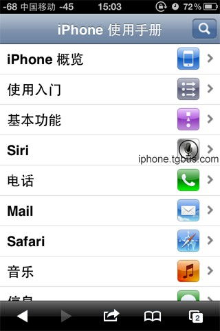 2024年iPhone15如何开关机及紧急功能使用