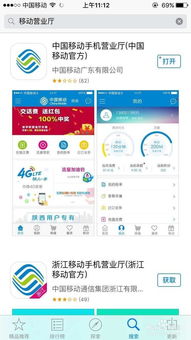 2024年中国移动套餐详情查询