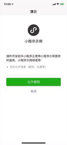 2024年微信小程序翻译功能如何使用
