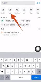 2024年钉钉如何加入兴趣群组