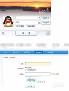 2024年手机号注册QQ账号忘记QQ号码如何找回