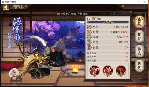 2024年阴阳师宿影千面对弈阵容如何搭配
