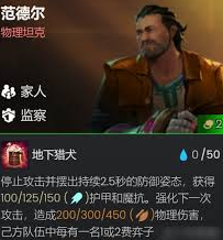 2024年金铲铲之战s13执法卡牌阵容搭配推荐