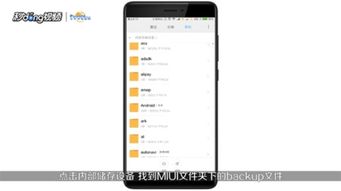 2024年小米互传文件准备中如何解决