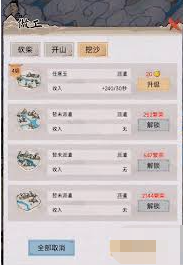 2024年水乡芳华录突发事件怎么玩