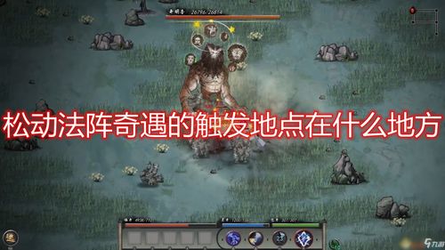 2024年鬼谷八荒阵法奇遇怎么玩