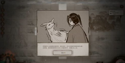 2024年鬼谷八荒山中旧谊怎么玩