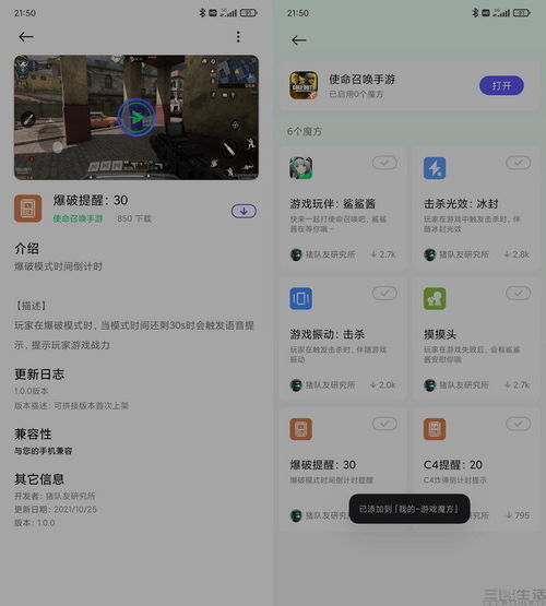 2024年黑鲨4sPro如何设置消息提醒