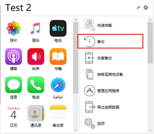2024年如何查看上次使用手机的时间