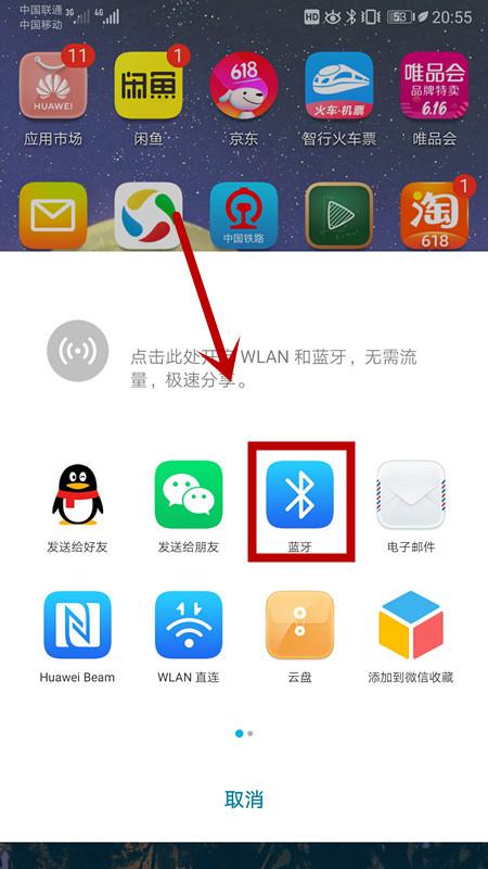 2024年如何查看上次使用手机的时间