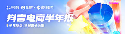 2024年抖音平台政策变化解读2024