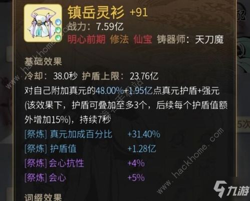 2024年一念逍遥2024年11月最新密令有哪些