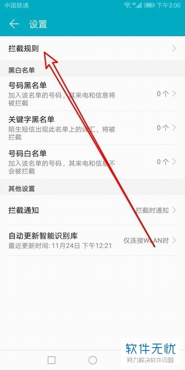 2024年华为手机如何查看自己的手机号码