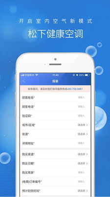 2024年美的中央空调app故障解决指南