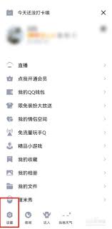 2024年qq勋章墙消失了怎么办