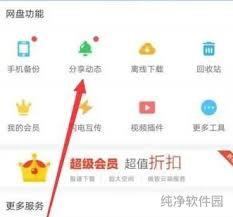 2024年手机百度网盘提取码使用指南