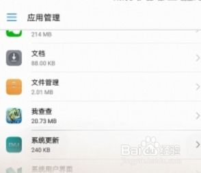 2024年鸿蒙系统如何关闭升级提示