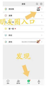 2024年微信发朋友圈技巧
