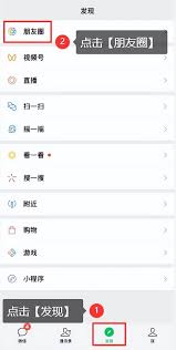 2024年微信发朋友圈技巧