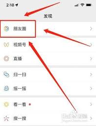 2024年微信发朋友圈技巧